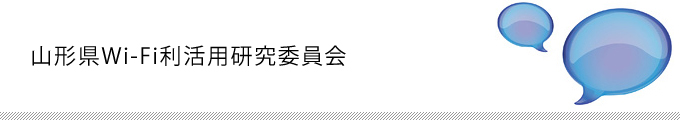 部会会員